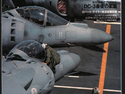 Japanese Avition Magazine (JP)